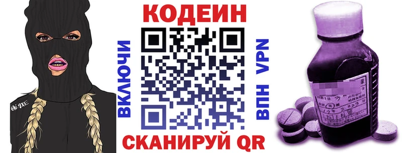 гидра   Ясный  Codein напиток Lean (лин)  где продают наркотики 