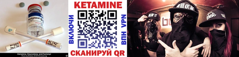 Кетамин ketamine  где найти наркотики  Ясный 