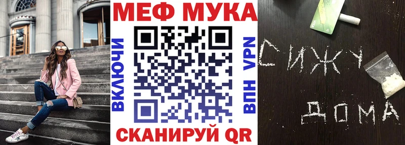 Меф мука  МЕГА маркетплейс  Ясный 