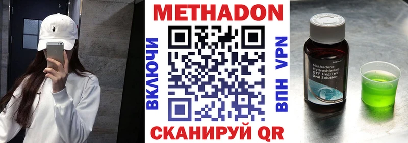 Метадон methadone Ясный